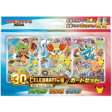 Pokemon - 30th Celebration - First Partners - Kalos Version (Fynx, Froxy & Igamaro) - (JP)