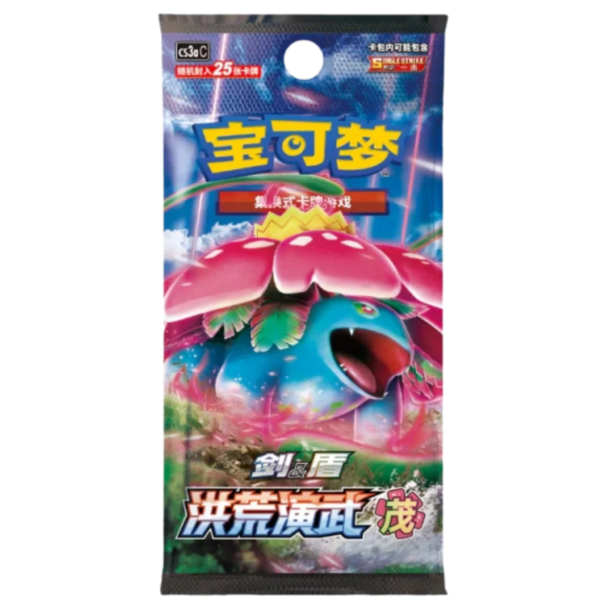 Pokémon - Primordial Arts : Overgrow - Jumbo Display - s-CHN
