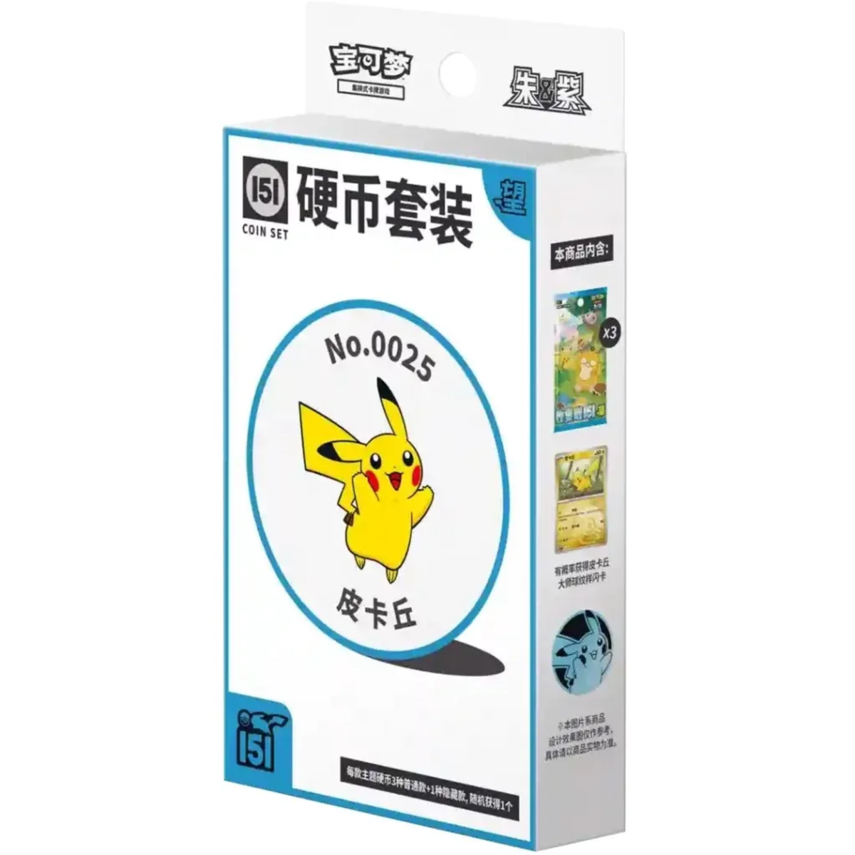 Pokemon - Collect 151 -Hope - Coin Set [Blind Box](s-Ch)