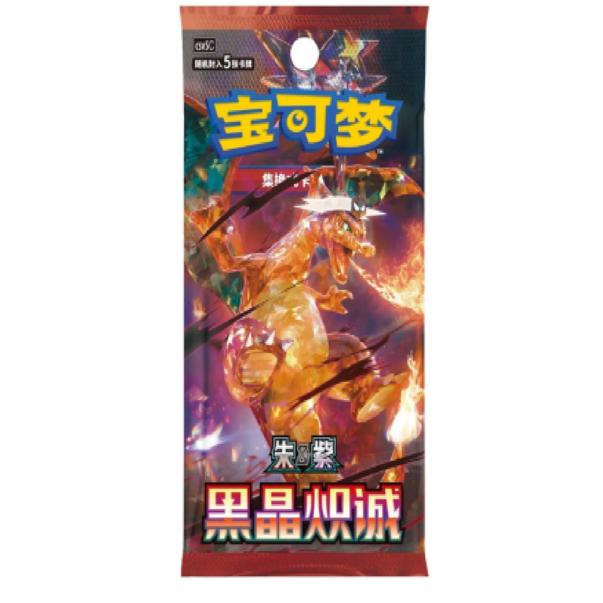 Pokémon Dark Crystal Blaze (CSV5C) Booster (s-CH)
