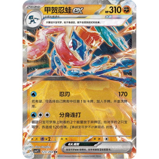 Quajutsu ex (123/204) Blade Awakening - Double Rare (s-CH)