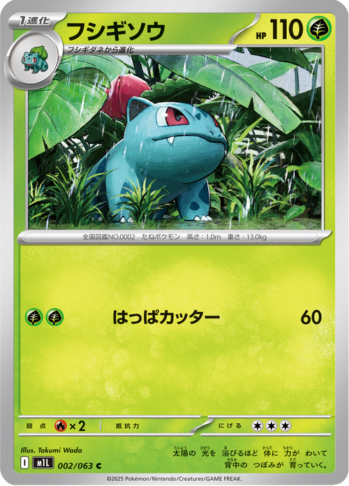 Mega Brave Nr. 2