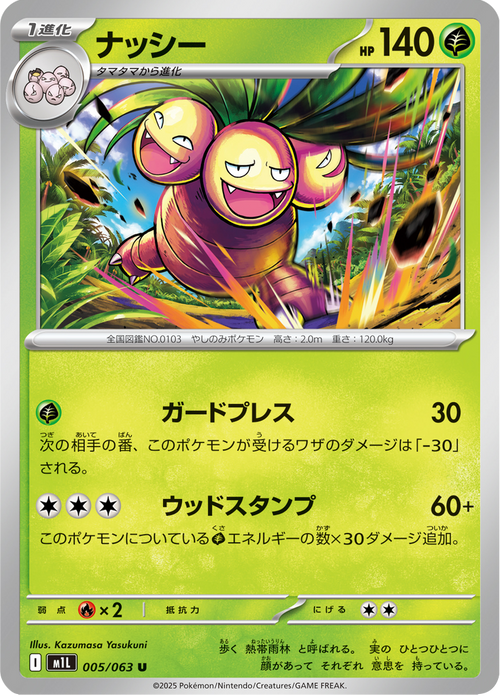 Mega Brave Nr. 5