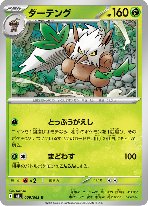 Mega Brave Nr. 9