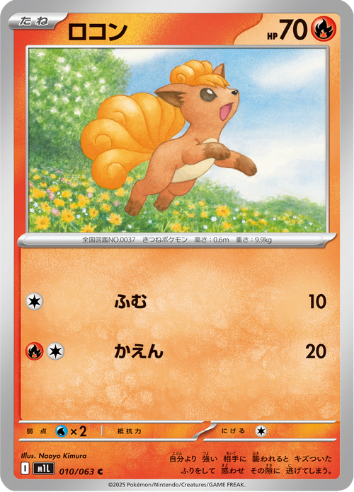 Mega Brave Nr. 10