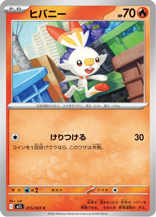 Mega Brave Nr. 15