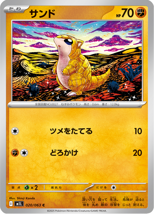 Mega Brave Nr. 20