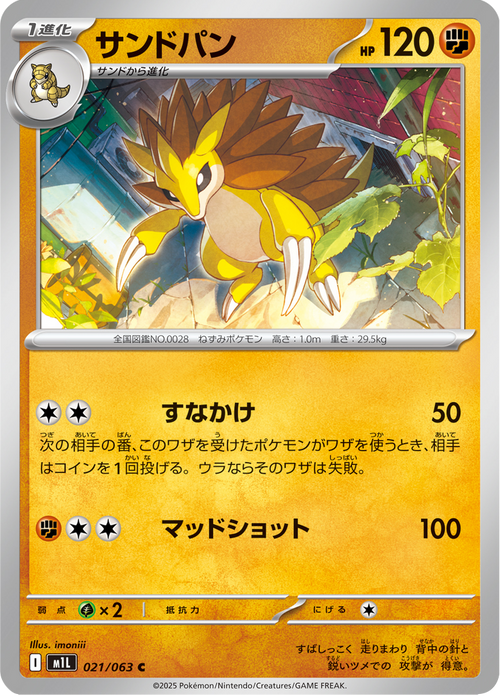 Mega Brave Nr. 21