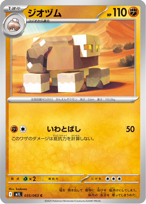 Mega Brave Nr. 35