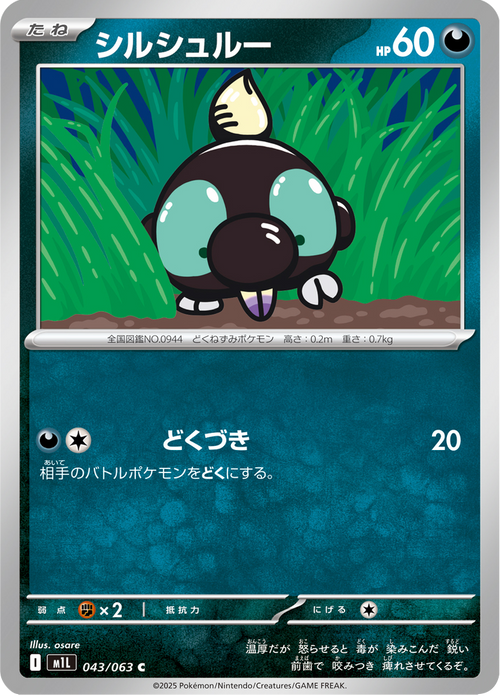 Mega Brave Nr. 43