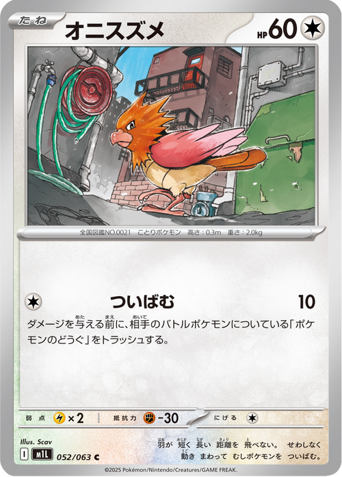 Mega Brave Nr. 52