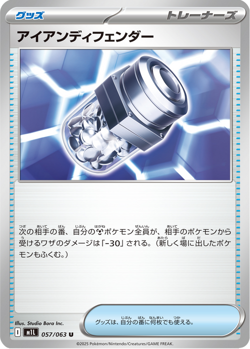 Mega Brave Nr. 57