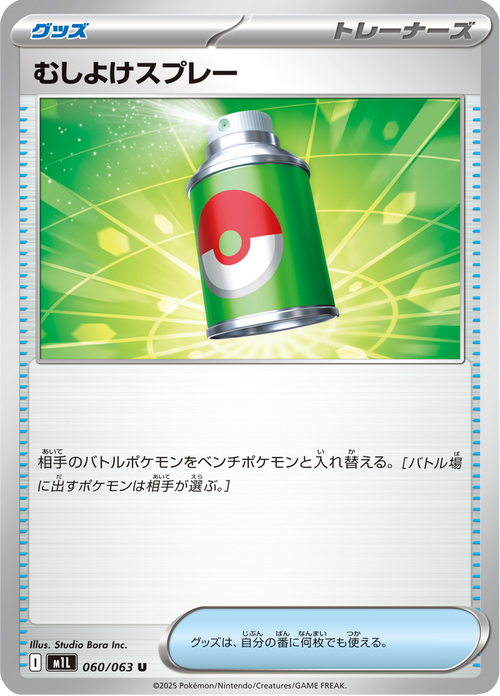 Mega Brave Nr. 60