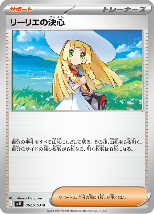 Mega Brave Nr. 62