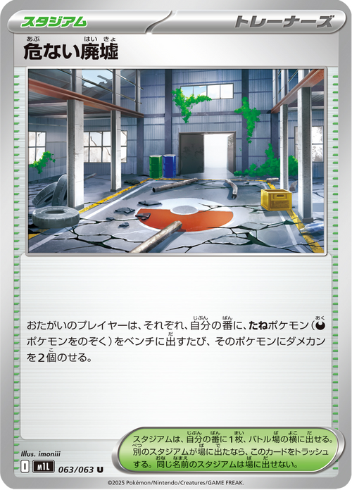 Mega Brave Nr. 63