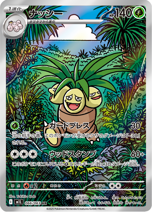 Mega Brave Nr. 66