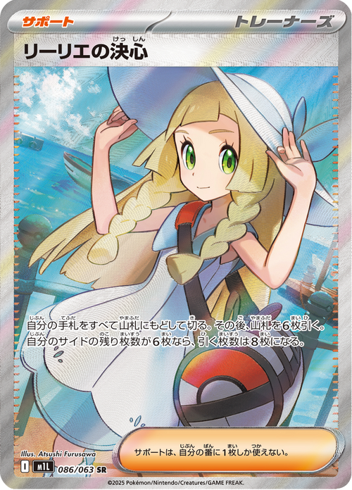 Mega Brave Nr. 86