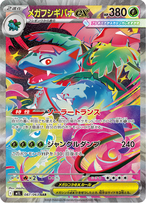 Mega Brave Nr. 87