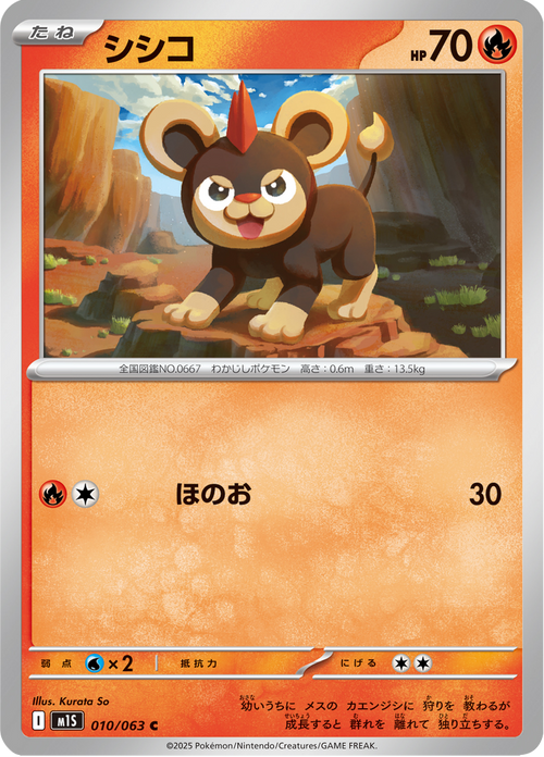 Mega Symphonia Nr. 10