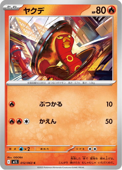 Mega Symphonia Nr. 12