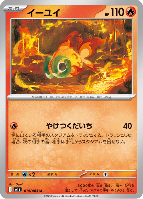 Mega Symphonia Nr. 14