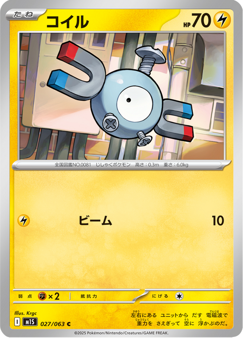 Mega Symphonia Nr. 27