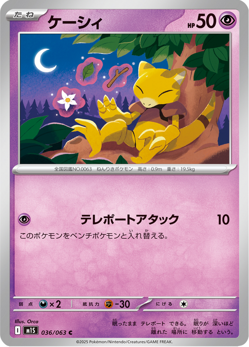 Mega Symphonia Nr. 36