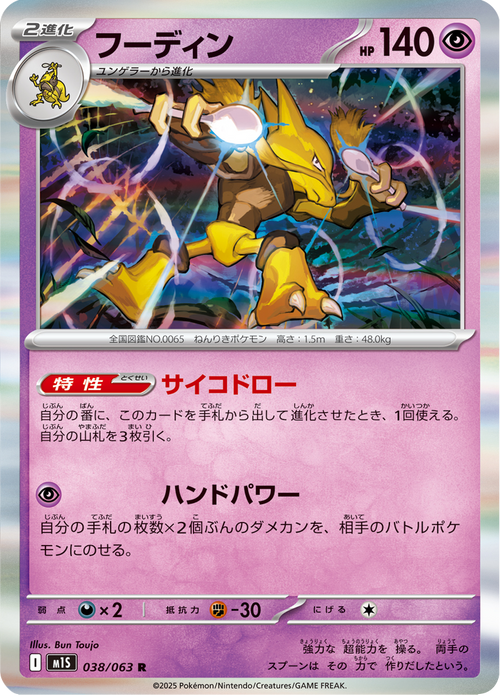 Mega Symphonia Nr. 38