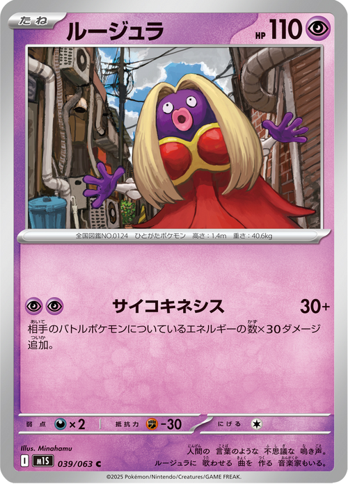 Mega Symphonia Nr. 39