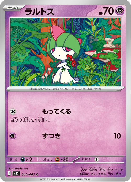 Mega Symphonia Nr. 40
