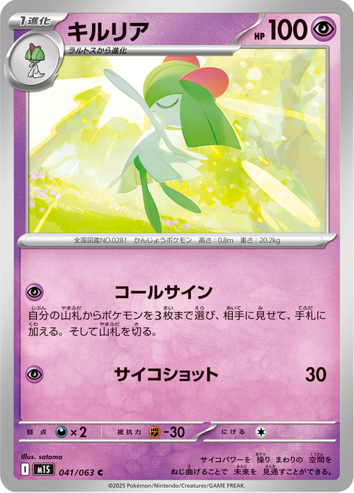 Mega Symphonia Nr. 41