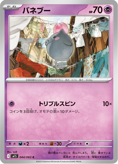 Mega Symphonia Nr. 44