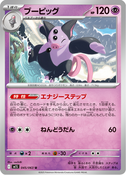 Mega Symphonia Nr. 45
