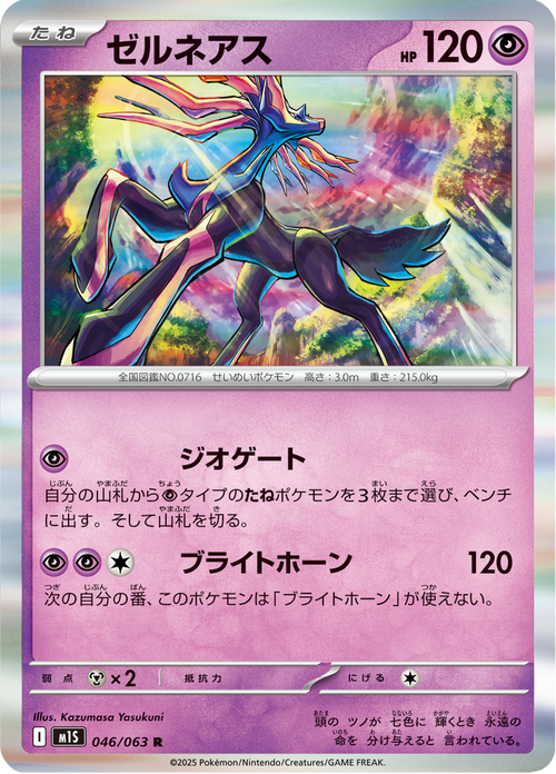 Mega Symphonia Nr. 46