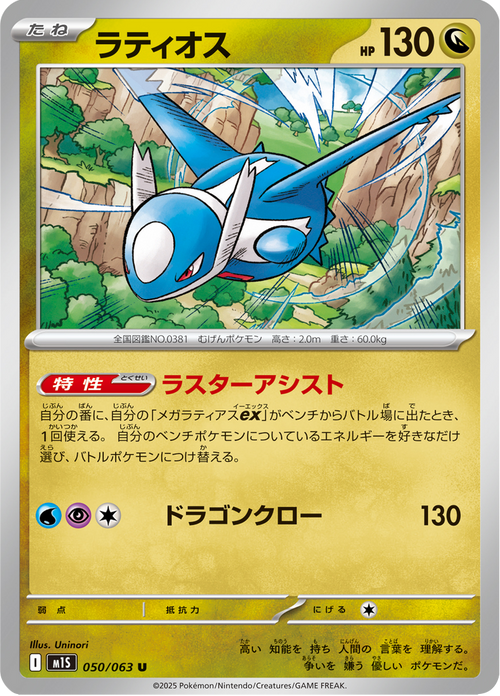 Mega Symphonia Nr. 50
