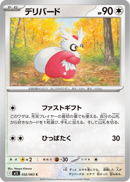 Mega Symphonia Nr. 52