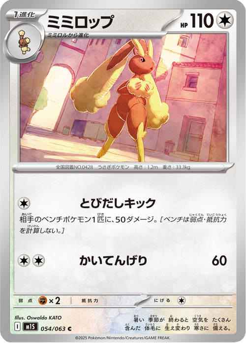 Mega Symphonia Nr. 54