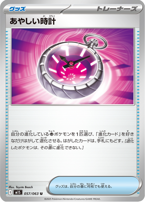 Mega Symphonia Nr. 57