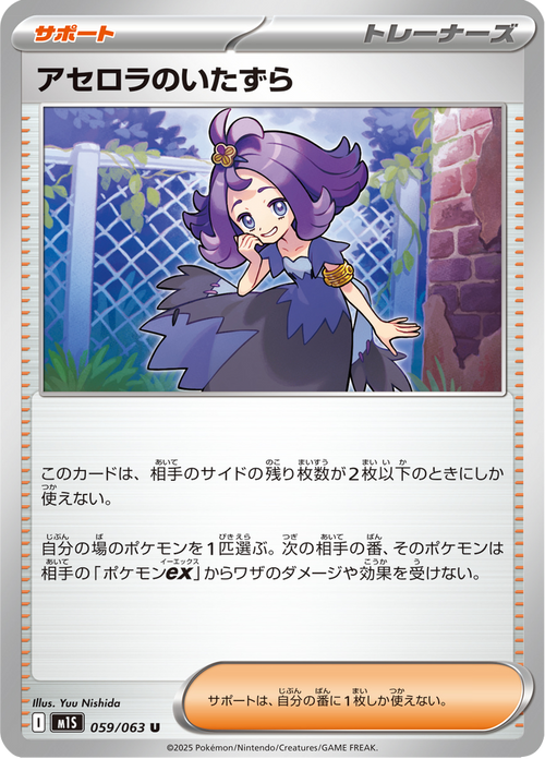 Mega Symphonia Nr. 59