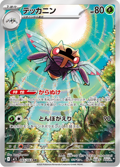 Mega Symphonia Nr. 65