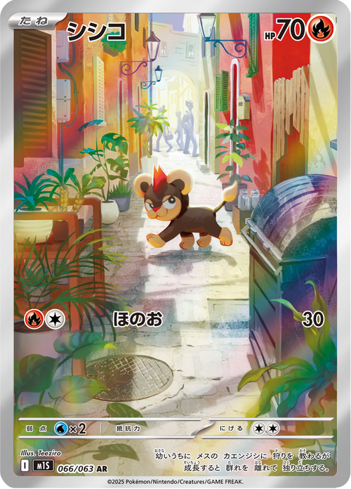 Mega Symphonia Nr. 66