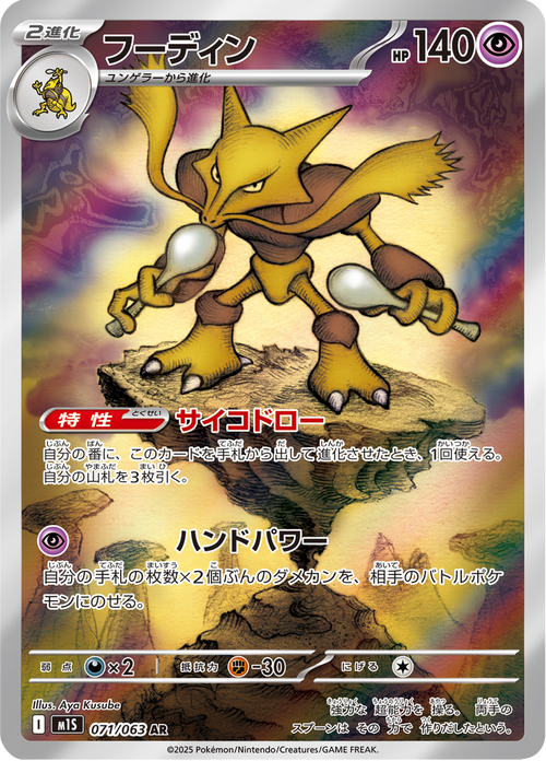 Mega Symphonia Nr. 71
