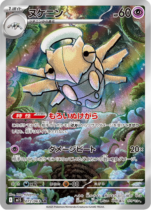 Mega Symphonia Nr. 72