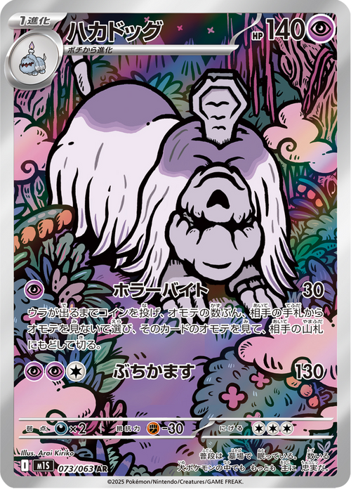 Mega Symphonia Nr. 73