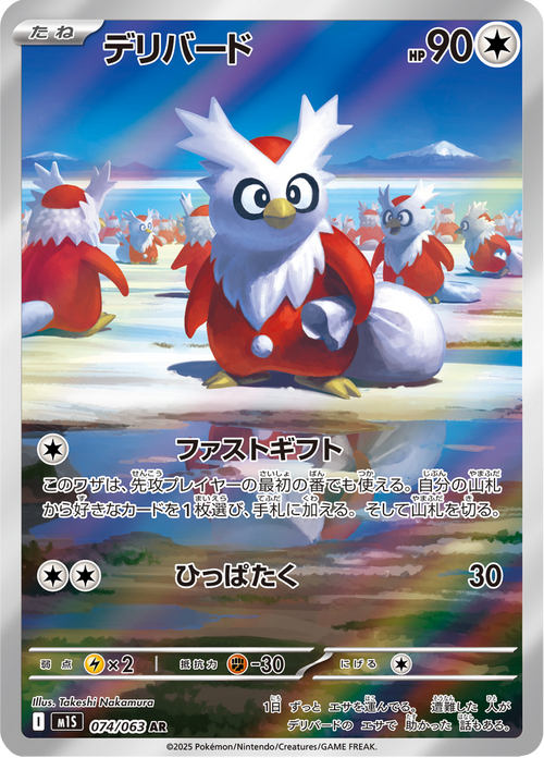 Mega Symphonia Nr. 74