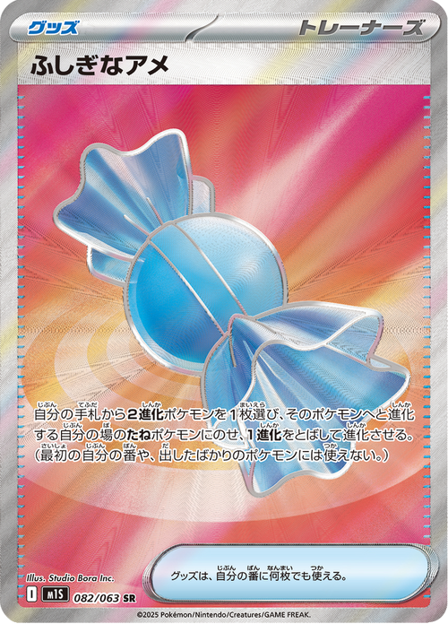 Mega Symphonia Nr. 82