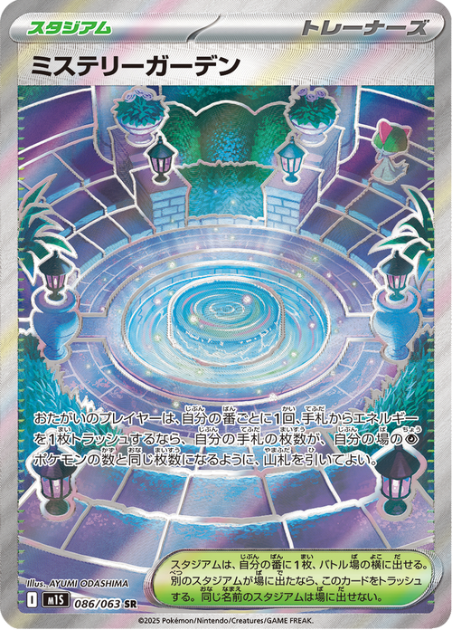 Mega Symphonia Nr. 86