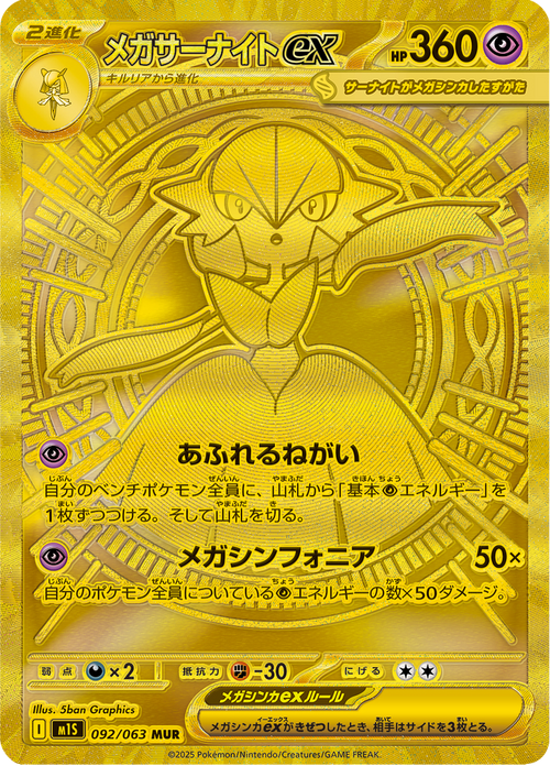 Mega Symphonia Nr. 92