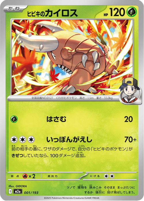 Mega Dream ex Nr. 1