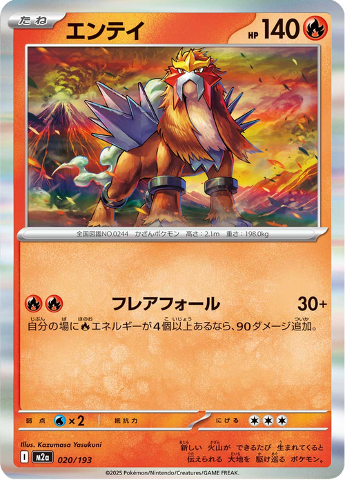 Mega Dream ex Nr. 20